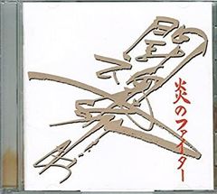 東京魔人学園」奏楽抄人之章(そうがくしょうじんのしょう)/新田高史