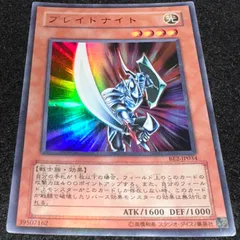 2025年最新】ブレイドナイトの人気アイテム - メルカリ