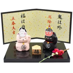 【数量限定】萬古焼 置き物 インテリア オブジェ 卓上 飾り 「 日本の歳時シリーズ 」 2月 ねこの節分 ひな祭り ひなまつり 白猫 黒猫 部屋飾り 玄関飾り 置物 ミニ コンパクト 日本製 18702