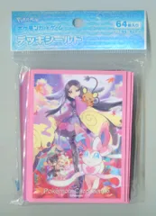 Pokemon デッキシールド 64枚 ふんわりはんなり