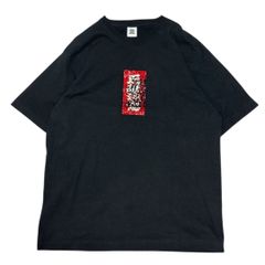 FR2 金龍 Tシャツ L 新品 パーカー月桃 梅 撫子 羊蹄 港 スウェット