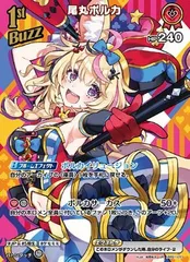 2025年最新】尾丸ポルカ urの人気アイテム - メルカリ