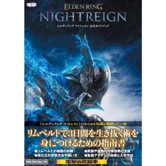 新品未開封】エルデンリング ナイトレイン アートブック - メルカリ