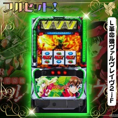 2026年最新】スマスロ ヴァルヴレイヴの人気アイテム - メルカリ