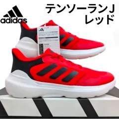 アディダス テンソーラン3.0 J スカーレットレッド JQ4555 箱無しお届け