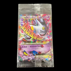 2025年最新】mゲンガーex 未開封の人気アイテム - メルカリ