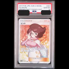 2025年最新】ビッケ sr psa10の人気アイテム - メルカリ