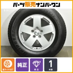 【正規品】ジープ JK ラングラー アンリミテッド スポーツ 純正 18in 7.5J +44.45 PCD127 品番:1JC34TRMAA/AB ブリヂストン 255/70R18 のサムネイル
