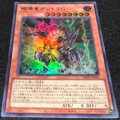 美品】破壊竜ガンドラ VB8-JP001 ウルトラレア 遊戯王 OCG - メルカリ