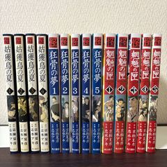 ラダーシリーズ 22冊セット - メルカリ