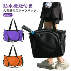 ラケットバッグ テニス 2本 トートバッグ テニスバッグ バドミントンバッグ 防水 撥水 スポーツバック 手持ちバッグ ショルダーバッグ レディース メンズ 男女兼用 ジームバッグ テニストートバッグ ブラック パープル オレンジ 大容量 トレニンーグバッグ