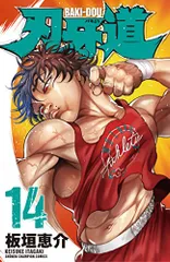 2025年最新】刃牙dvdの人気アイテム - メルカリ