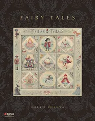 2025年最新】古屋加江子 FAIRY TALESの人気アイテム - メルカリ