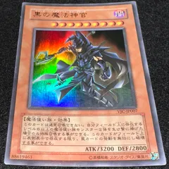 2025年最新】遊戯王 黒の魔法神官の人気アイテム - メルカリ