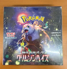 2025年最新】クリムゾンヘイズBOXの人気アイテム - メルカリ