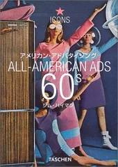 All-American Ads 60s