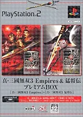 【中古】「非常に良い」真・三國無双3 Empires & 猛将伝プレミアムボックス