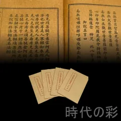 池田政喬作　竹鶴図　掛軸茶掛　肉筆 池田政喬作 竹鶴図 掛軸茶掛 肉筆 【公式通販】