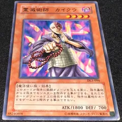 2025年最新】霊滅術師カイクウの人気アイテム - メルカリ