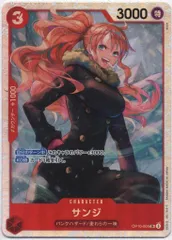 2025年最新】サンジ OP10-005の人気アイテム - メルカリ