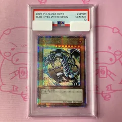 【Aランク】青眼の白龍（NYC1 浮世絵風 PSA10 25th