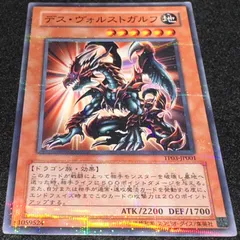 2025年最新】デスヴォルストガルフの人気アイテム - メルカリ