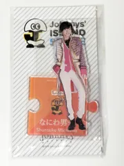 なにわ男子　アクスタ　まとめ売り 2025年最新】なにわ男子アクスタの人気アイテム - メルカリ