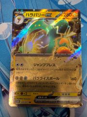 ハラバリーEX ポケモンカード 280HP - メルカリ