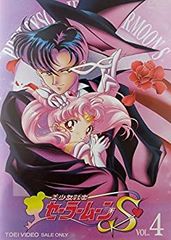 [중고] [매우 좋은] 미소녀 전사 세일러 문 S VOL.4 [DVD]