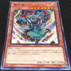 【遊戯王】No.1986 雷仙神　ノーレア　1枚
