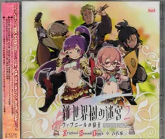 2026年最新】CD 新・世界樹の迷宮2 ファフニールの騎士の人気アイテム