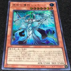 2025年最新】再世の導神 シェモースの人気アイテム - メルカリ