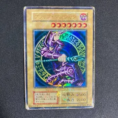 遊戯王　ブラック・マジシャン　初期 Amazon.co.jp: 遊戯王OCG ブラック・マジシャン 初期無印 ウルトラレア