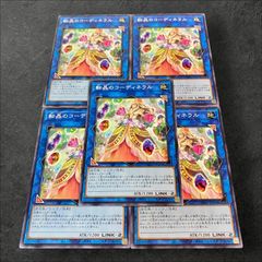 8012【遊戯王】音響戦士〈デッキパーツ〉33枚セット - メルカリ