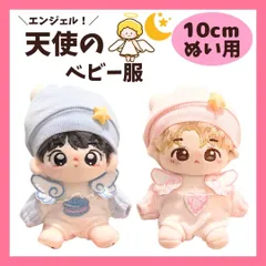 2026年最新】ぬい服 12cm 水色の人気アイテム - メルカリ