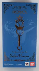 2025年最新】PROPLICA 変身リップロッド セーラーウラヌスの人気