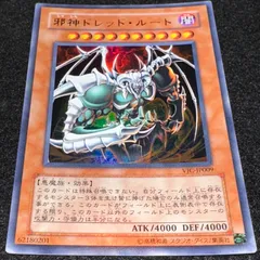 2026年最新】遊戯王 ドレッドルートの人気アイテム - メルカリ