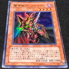 2025年最新】魔導戦士 ブレイカー 303の人気アイテム - メルカリ