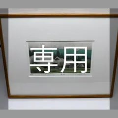 2025年最新】坂本好一の人気アイテム - メルカリ