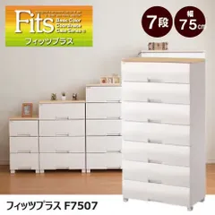 天馬 Fits タンス 中古 2025年最新】Yahoo!オークション -フィッツ プラスの中古品・新品・未