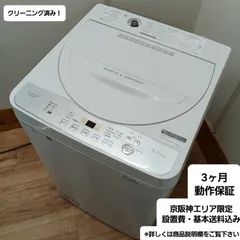 2025年最新】家電セット 一人暮らし 大阪の人気アイテム - メルカリ