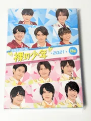 裸の少年 2本セット 裸の少年 2本セット