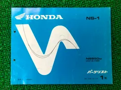 2026年最新】ホンダNS-1 サービスマニュアルの人気アイテム - メルカリ