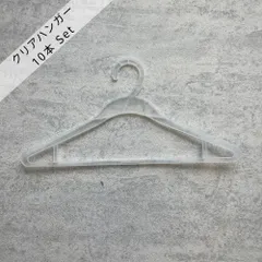 送料込【10本セット】滑りにくい衣類ハンガー 業務用 省スペース 収納ハンガー クローゼット整理 洋服 すべらない 軽量 強化タイプ 型崩れ防止 まとめ売り