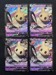 【即購入可能】 ポケモンカード ミミッキュV RR ４枚セット VMAXクライマックス