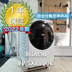 2025年最新】日立 ドラム式洗濯機 部品の人気アイテム - メルカリ