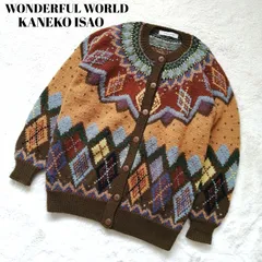 ワンダフルワールド　カネコイサオ　厚手ニットカーディガン　ヴィンテージ　ゆったり 2025年最新】ワンダフルワールド ニットの人気アイテム - メルカリ