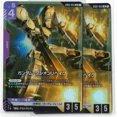 LR フリーダムガンダム 3枚セット GD01 ガンダムカードゲーム