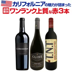 カリフォルニアの魅力が詰まった上質な赤3本セット！