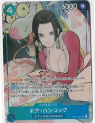 2025年最新】ボア・ハンコック ST17-004の人気アイテム - メルカリ